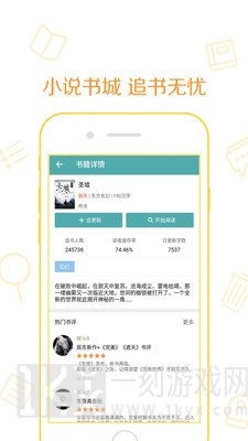 新快读免费小说