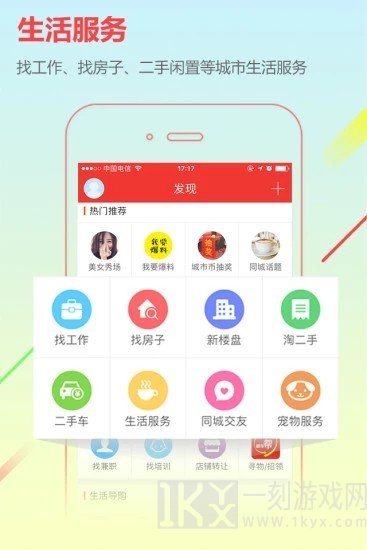 桦南信息港