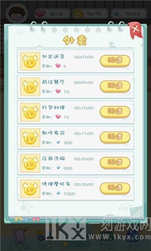 寿司物语