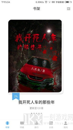 啃书星球