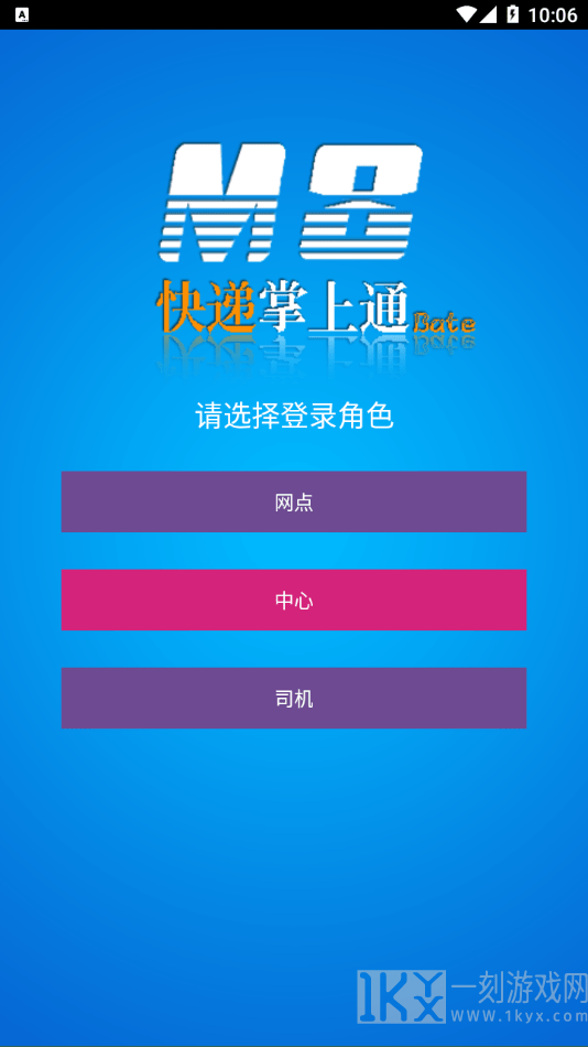 速通M8