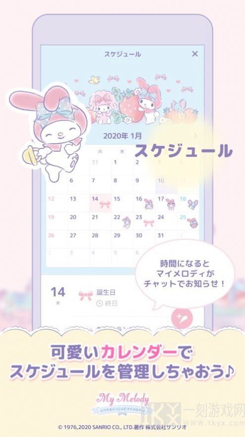 my melody
