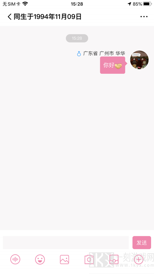 同生佳缘