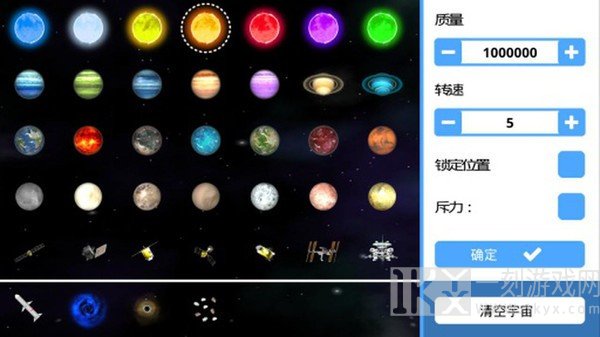 3D重力模拟器