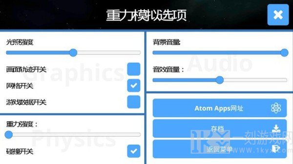 3D重力模拟器