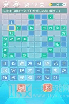 成语接龙查询工具