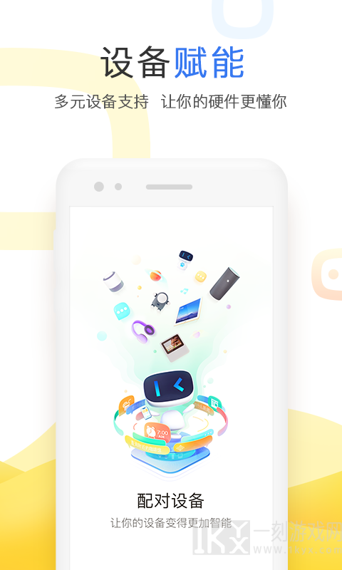 小度app