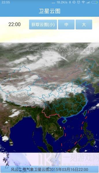 实时动态卫星云图app下载 实时动态卫星云图2021最新版下载v2 8 一刻游戏网