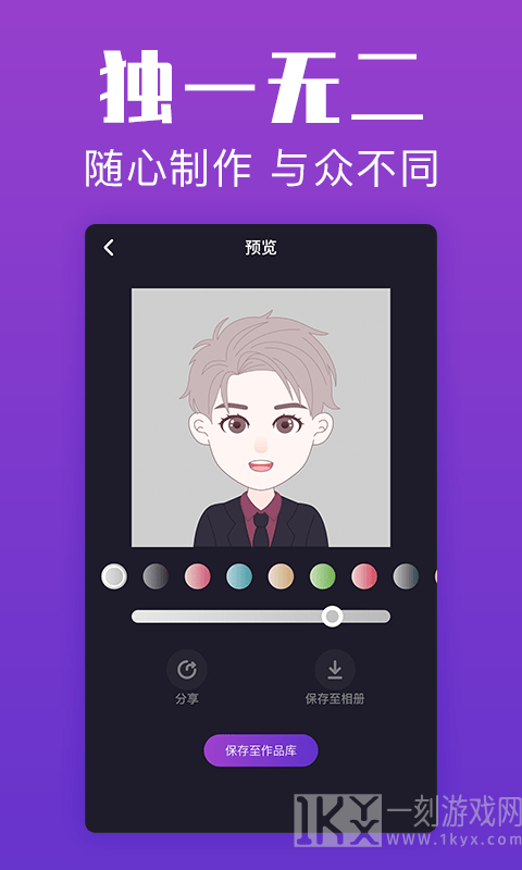 超级头像
