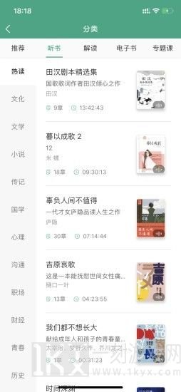 哲思读书