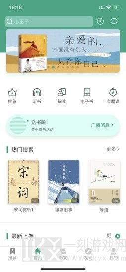 哲思读书