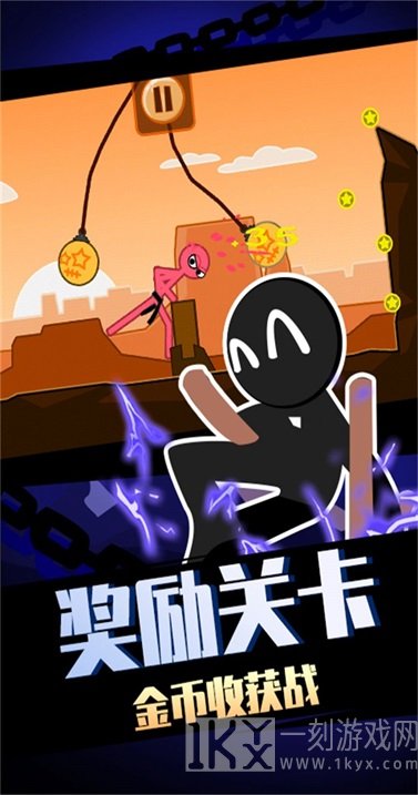 嘚瑟火柴人