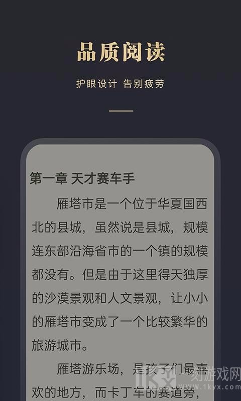 阅舟免费小说