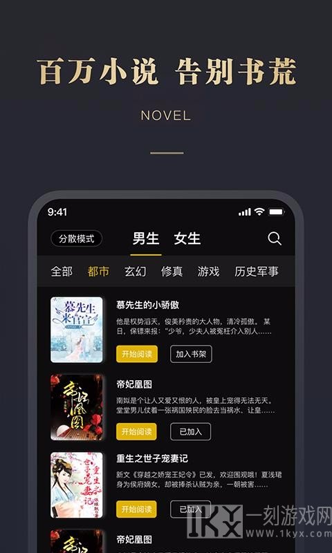 阅舟免费小说