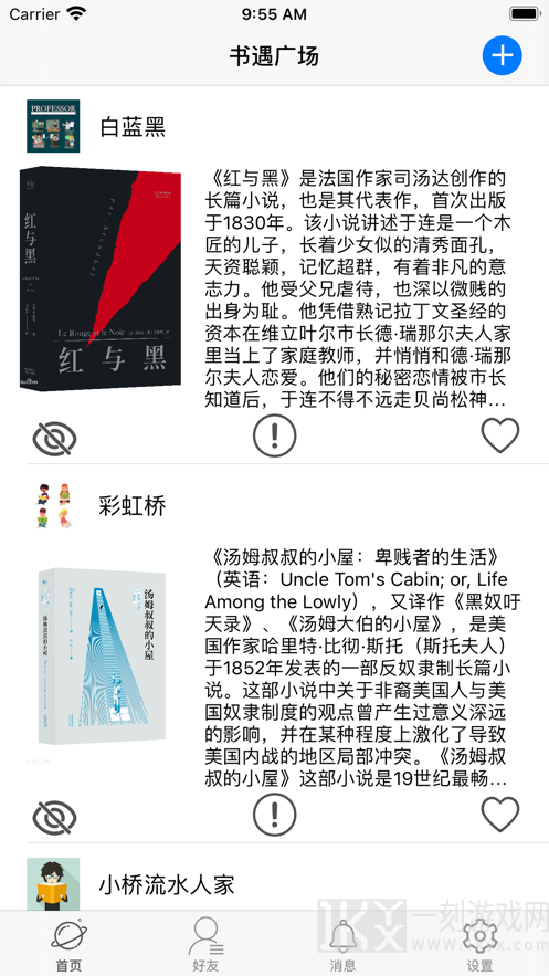 书遇