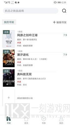 天紫小说