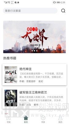 天紫小说