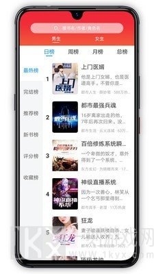 萝卜小说