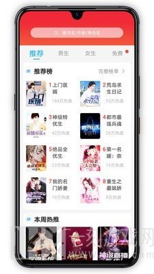 萝卜小说