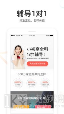 好分数家长版