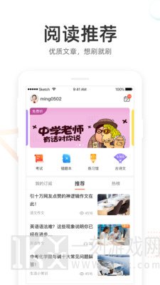 好分数家长版