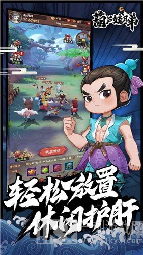 葫芦娃兄弟