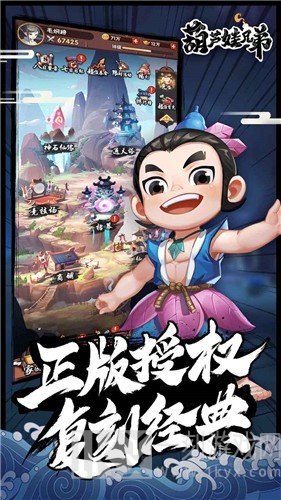 葫芦娃兄弟