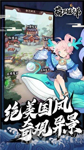 葫芦娃兄弟
