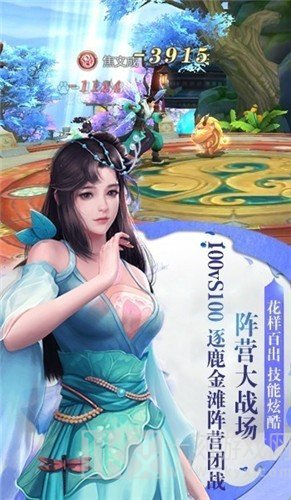 九天苍穹仙凡永恒