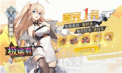 最强战姬
