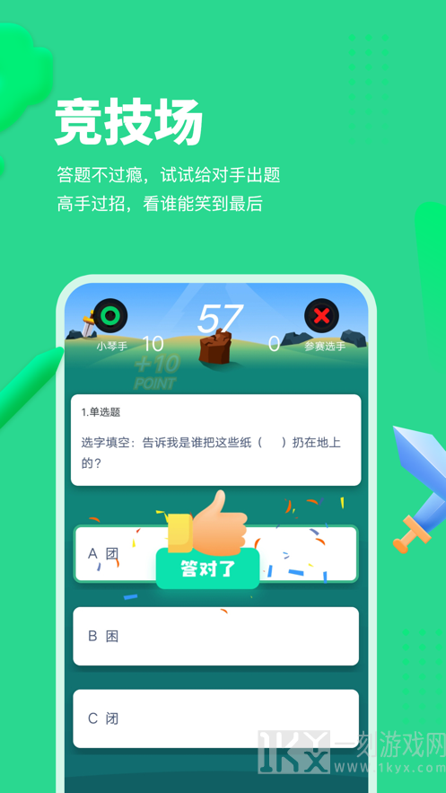 智学乐王者
