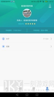 掌上农贸市场