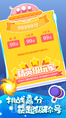 魔宠爱消除