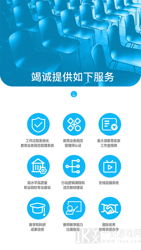 智能云教育