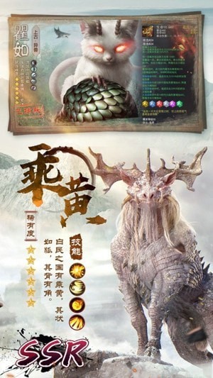 伏魔异兽诀