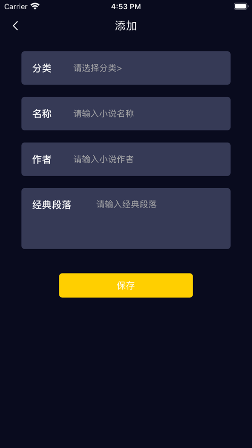 经典之作语录簿