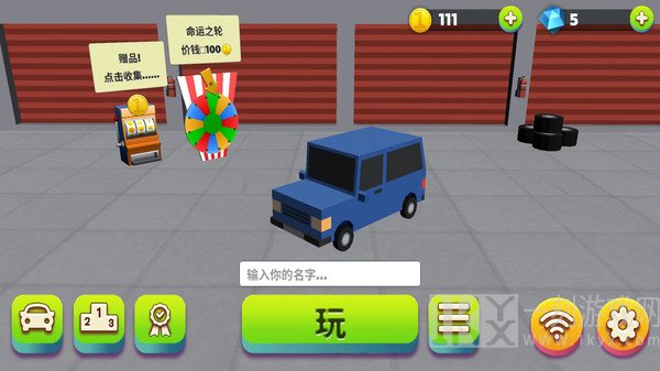 汽车碰撞大战