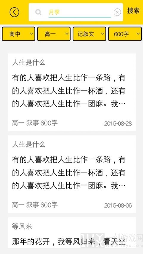 暑假学霸帮