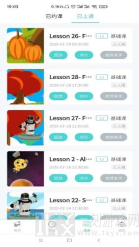 starwho少儿英语