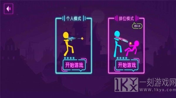 火柴人英雄枪手