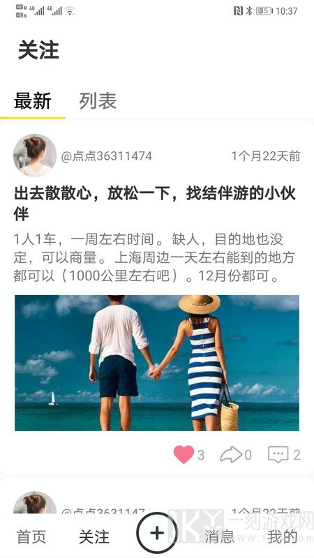 点点爱生活