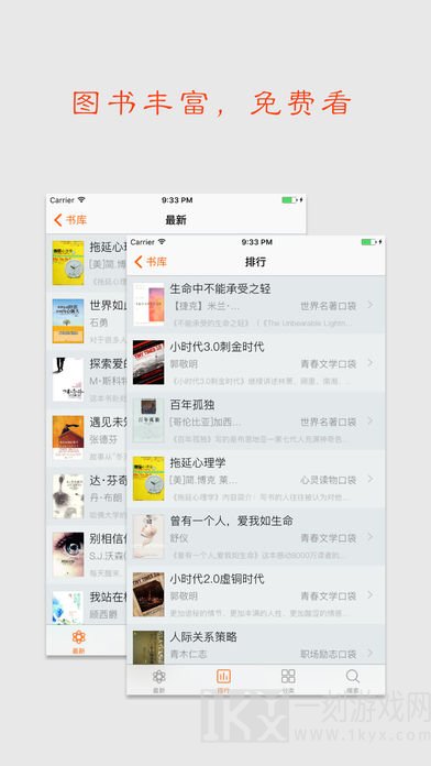 口袋小说