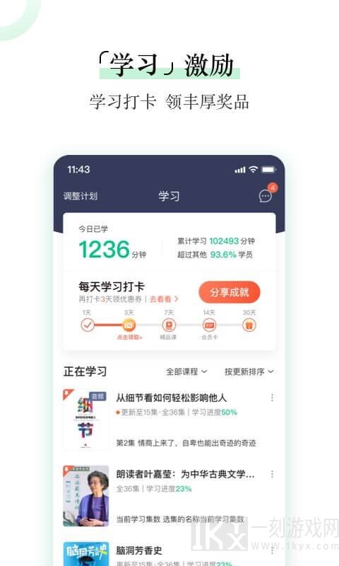 爱奇艺知识