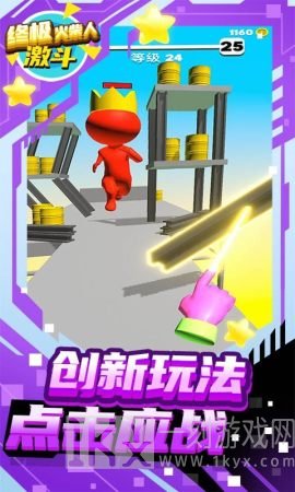 终极火柴人激斗之路