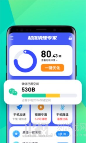 省电清理专家