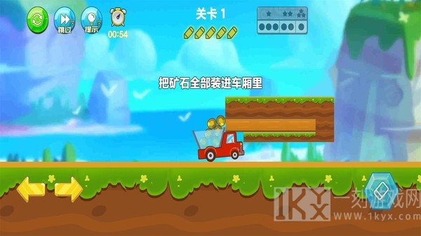 小卡车拉矿暴富
