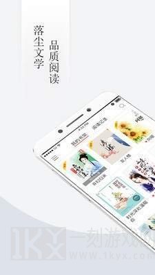 落尘文学