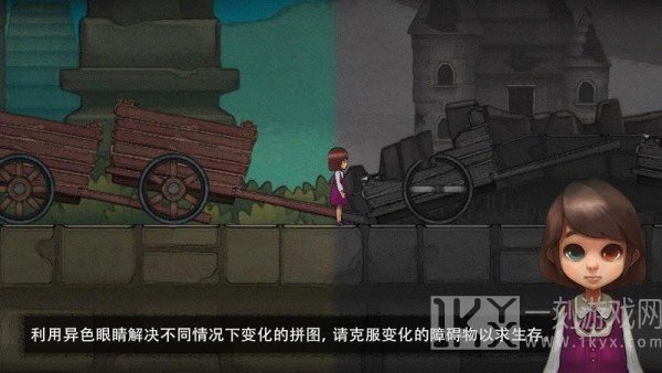 异色眼睛