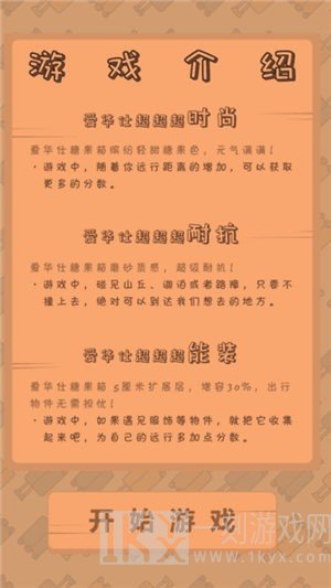 我的旅行计划