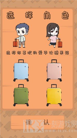 我的旅行计划